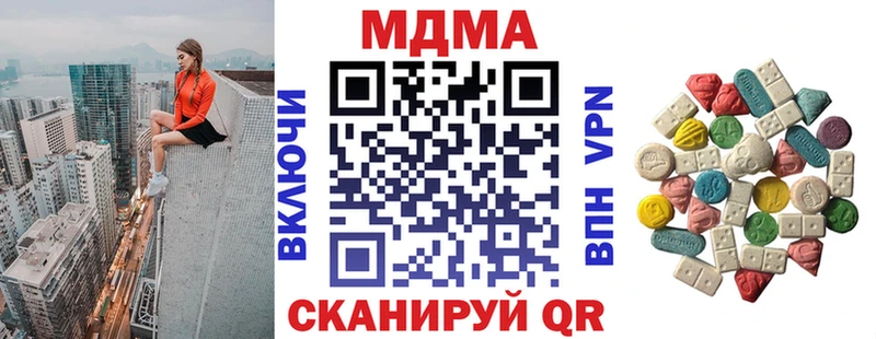 МДМА Molly  продажа наркотиков  Лакинск 