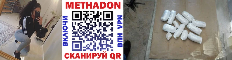 МЕТАДОН кристалл  купить   Лакинск 